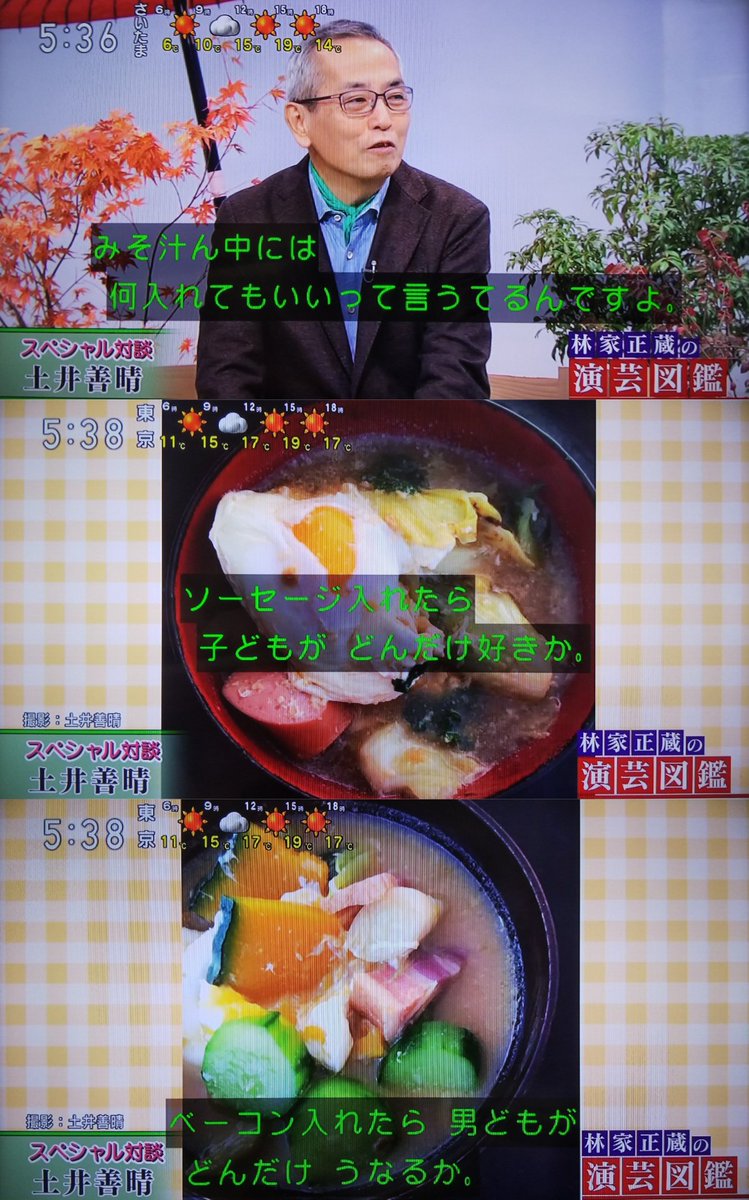 『みそ汁には何を入れてもいい』と言う 土井善晴先生