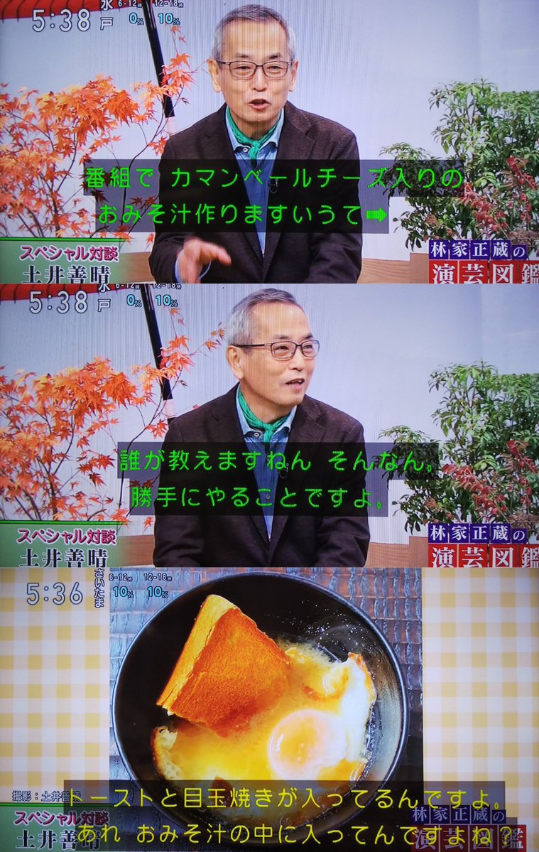 『みそ汁には何を入れてもいい』と言う 土井善晴先生