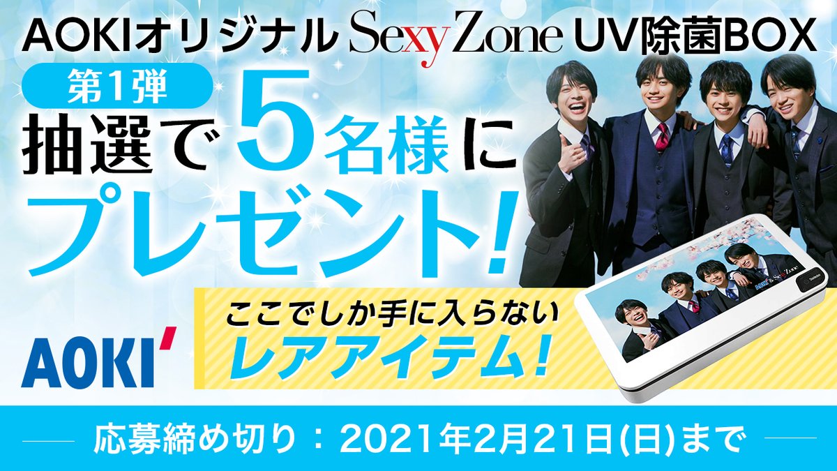 応募方法 ①@Aoki_snsをフォロー ②このツイートをRT ③当選者にはDMでご連絡します