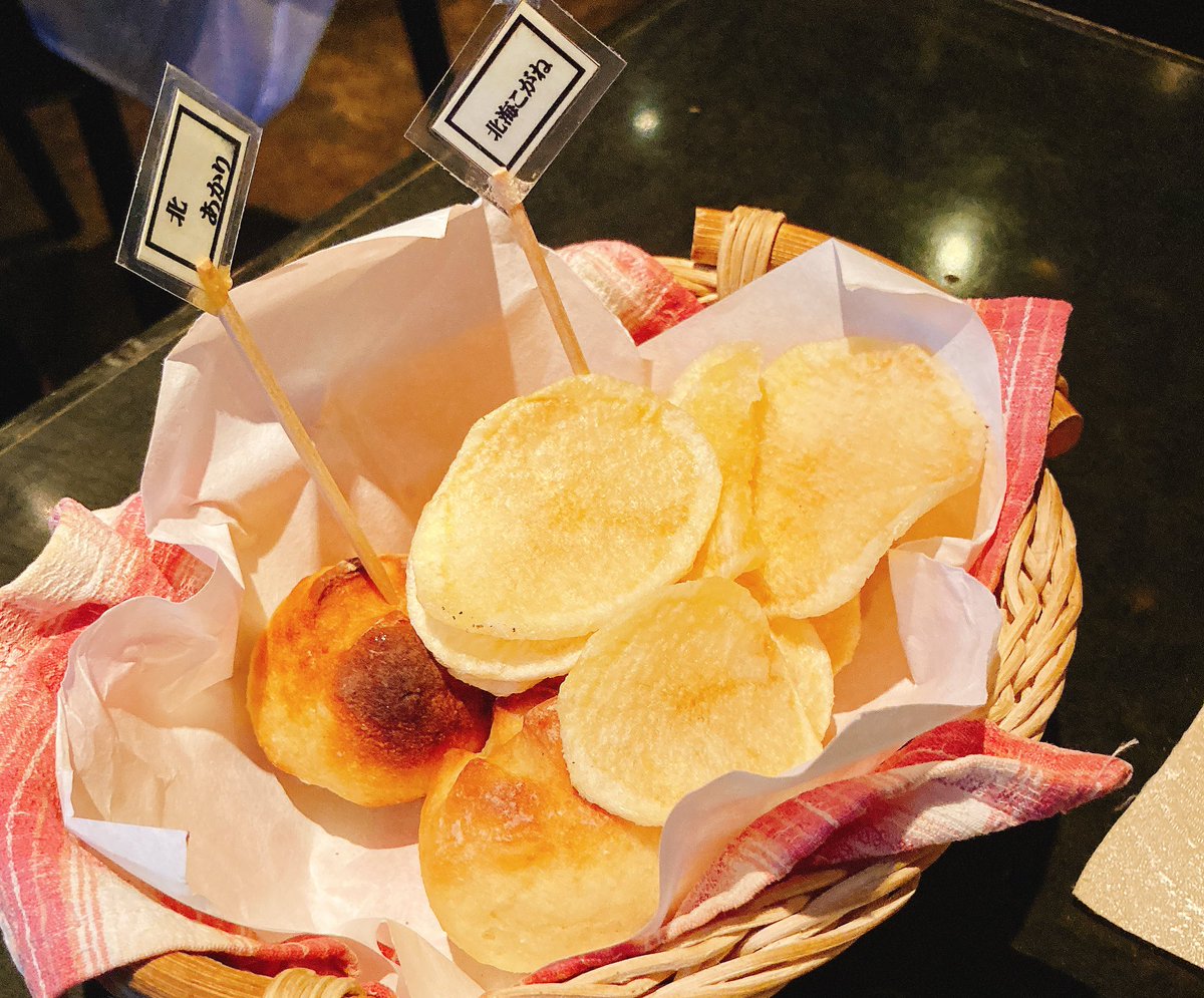 芋好き各位へ 芋専門の料理屋さん美味しかったです ポテチと芋パンがお通しなの最高です 芋好きな私より 