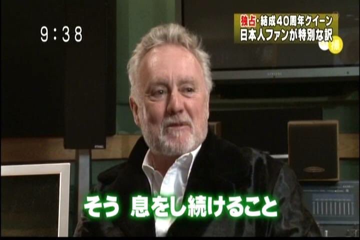 クイーン結成40周年の来日インタビューのときに 「バンドを長く続ける秘訣は