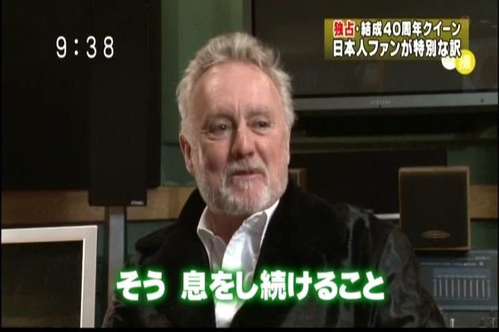 クイーン結成40周年の来日インタビューのときに 「バンドを長く続ける秘訣は