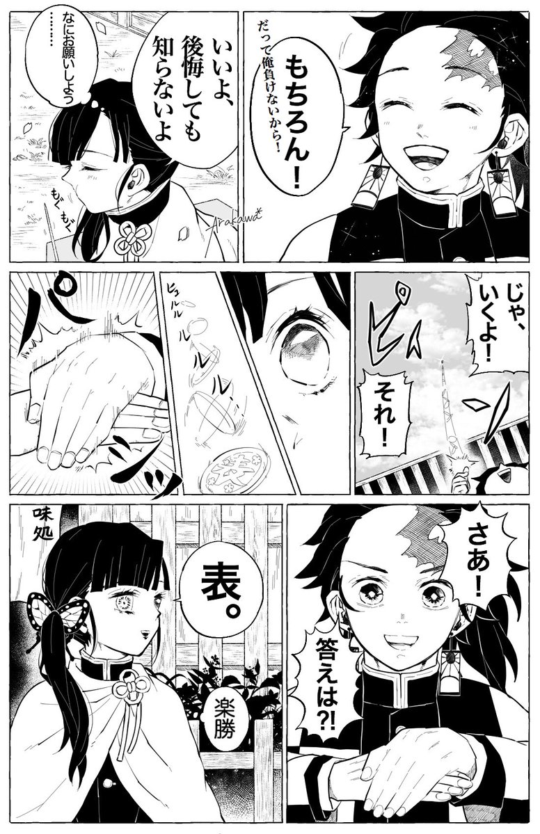 炭カナ X年後の未来捏造 ※少しだけ本誌の内容含んでます  1/2 