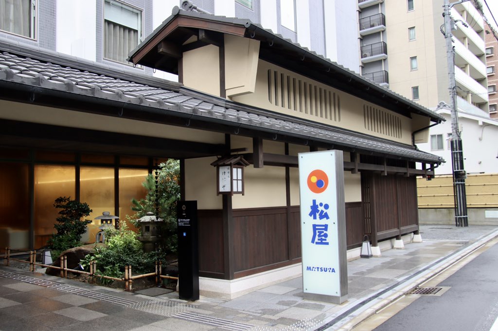 たぶん日本一優雅な松屋にきた 