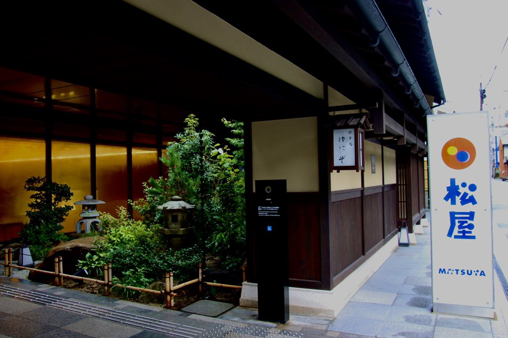 たぶん日本一優雅な松屋にきた 