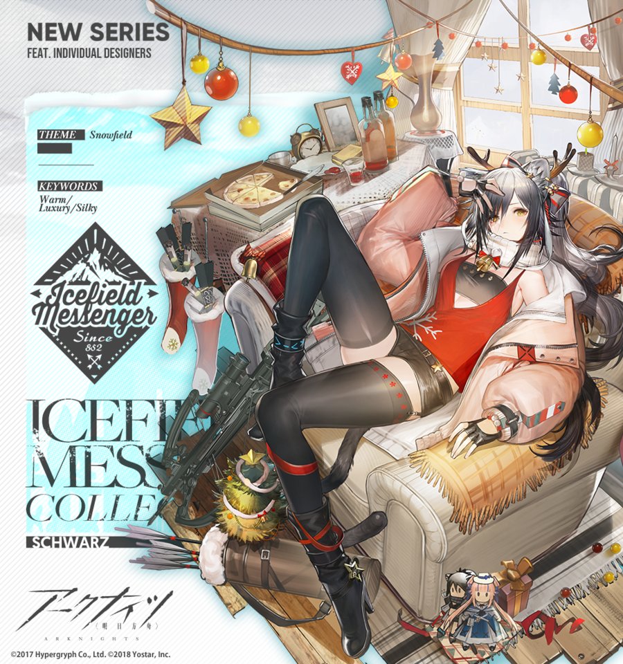 【コーデ紹介】 シュヴァルツ専用、ICEFIELD MESSENGERシリーズ「ギフト」