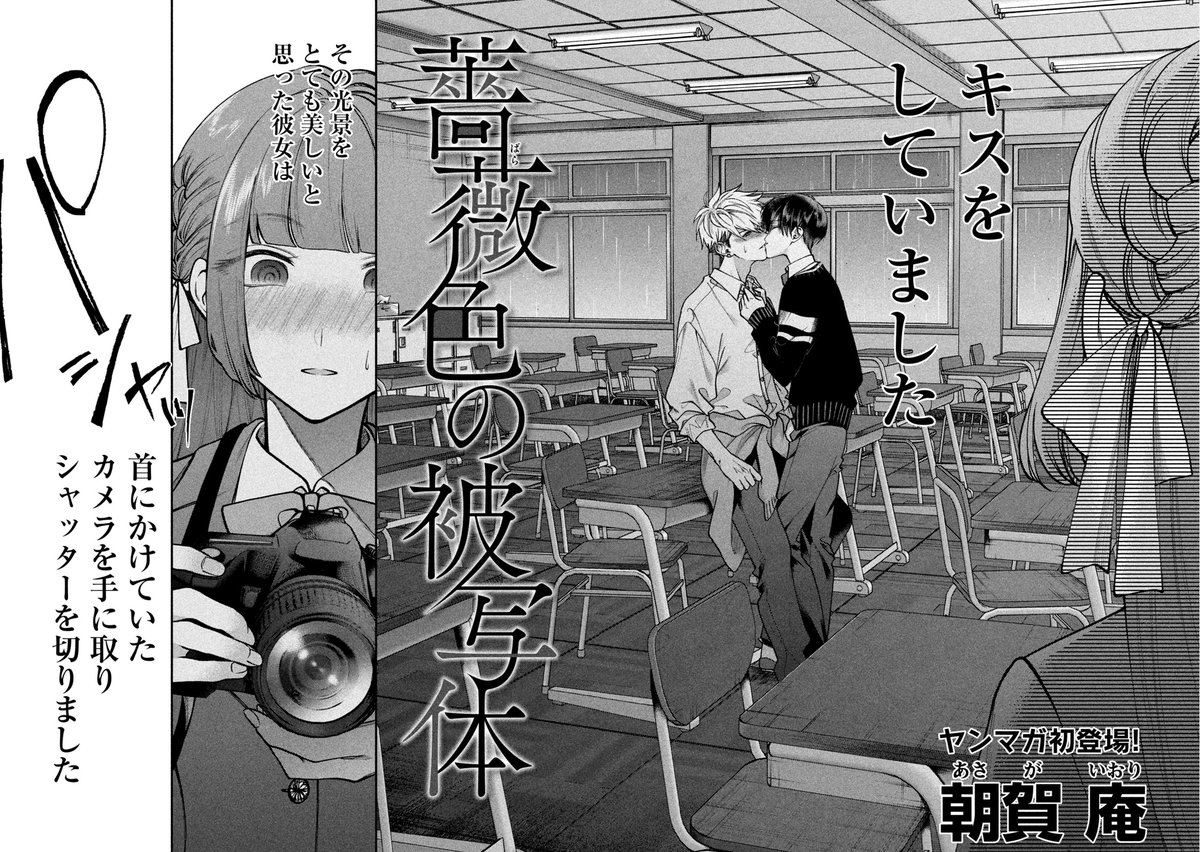 売春している美少年と美しいものが好きなお嬢様に脅迫される不良の話(1/11) 