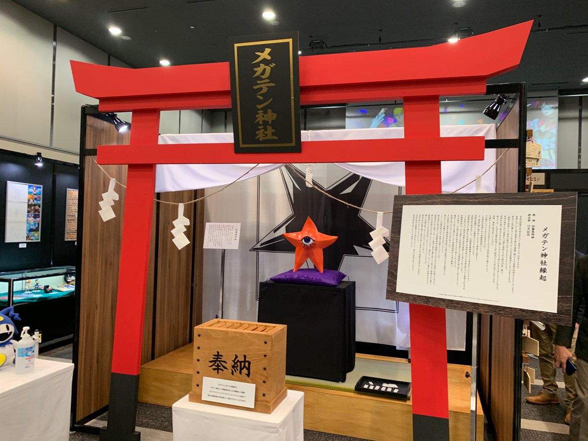 ご本尊にデカラビアを讃え、皆様のご参拝をお待ちしています