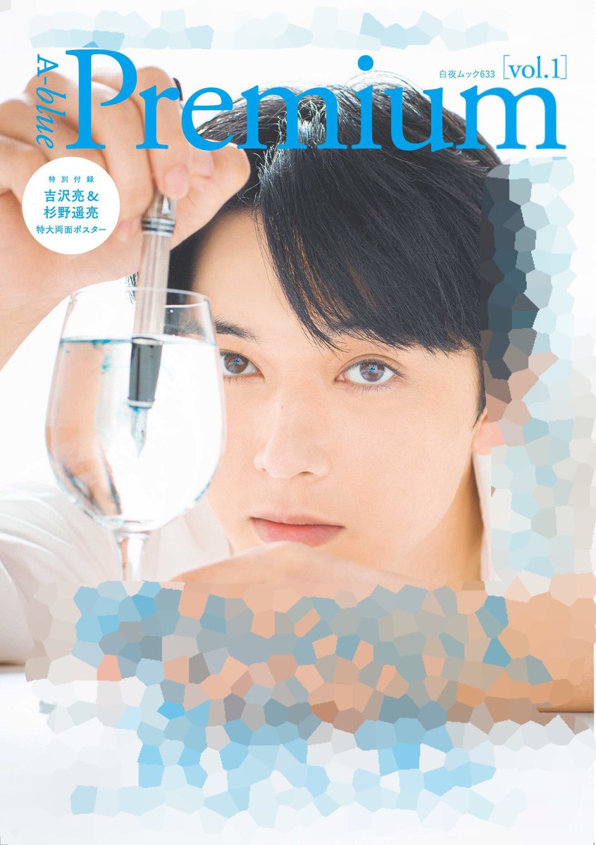 【6ヵ月ぶりの……】 blueキャッチコピー大予想選手権を開催します