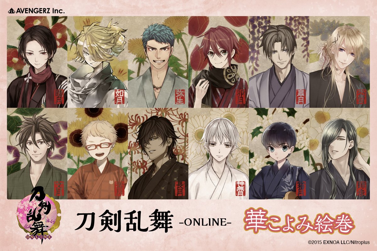 弊社より「刀剣乱舞-ONLINE-」グッズ展開のご紹介です