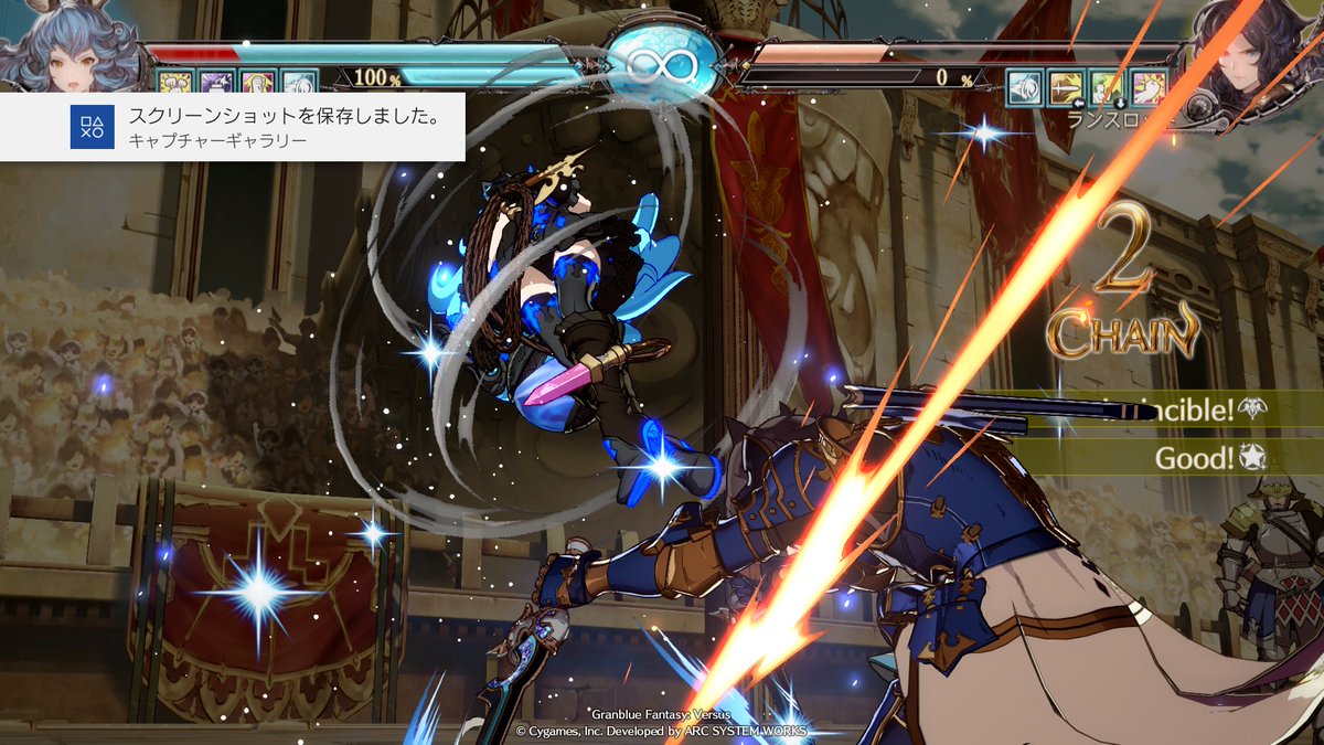 グラブルVS、マイフレンズがランスロの超必殺で「見える」と言っていたから試したみた  結果 #グラブルVS 