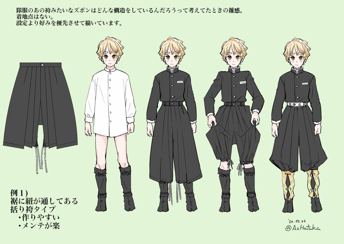 初めて読んだときあの袴みたいなズボンどうなってるんだろーって考えてたやつ