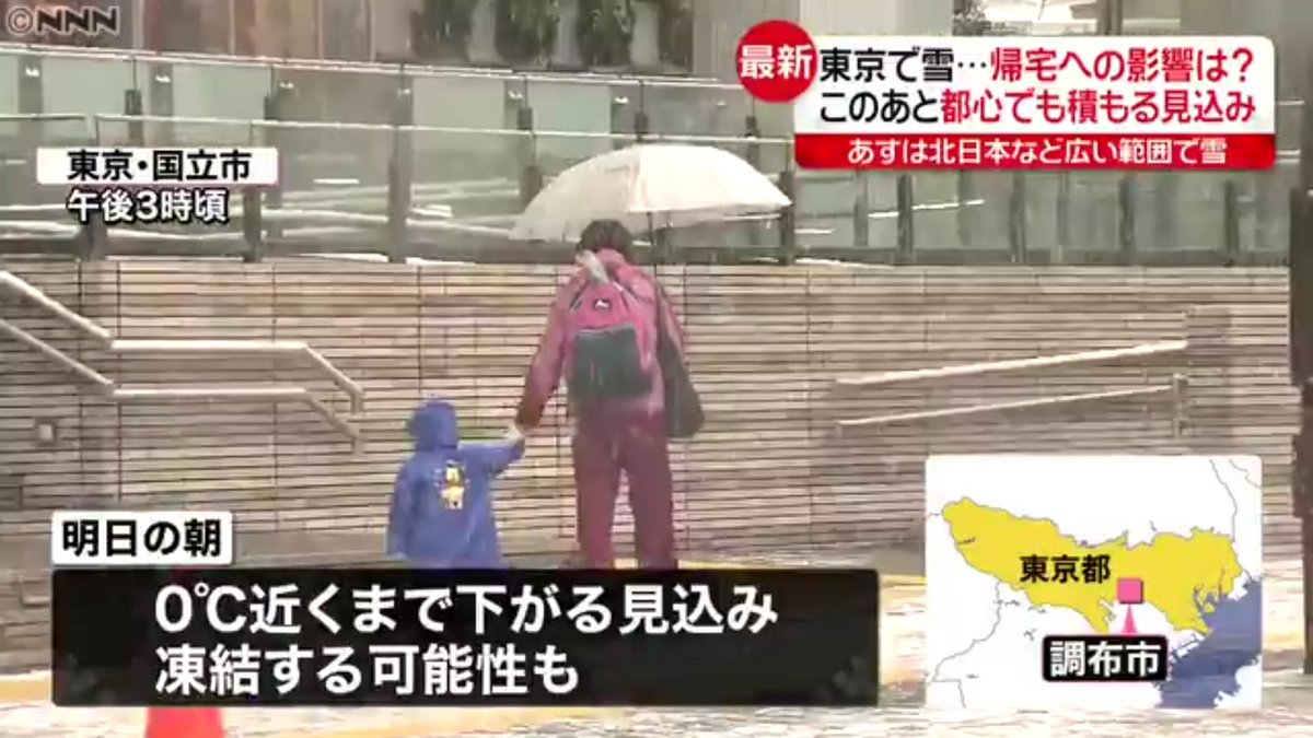 テロップ：国立 地図：調布 映像：国分寺 