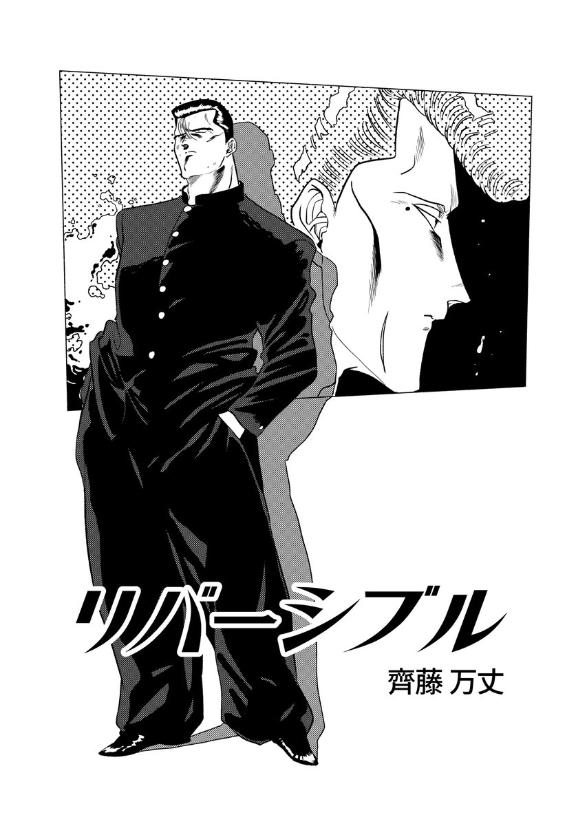 オタク友達が欲しい不良の漫画（1/12) 