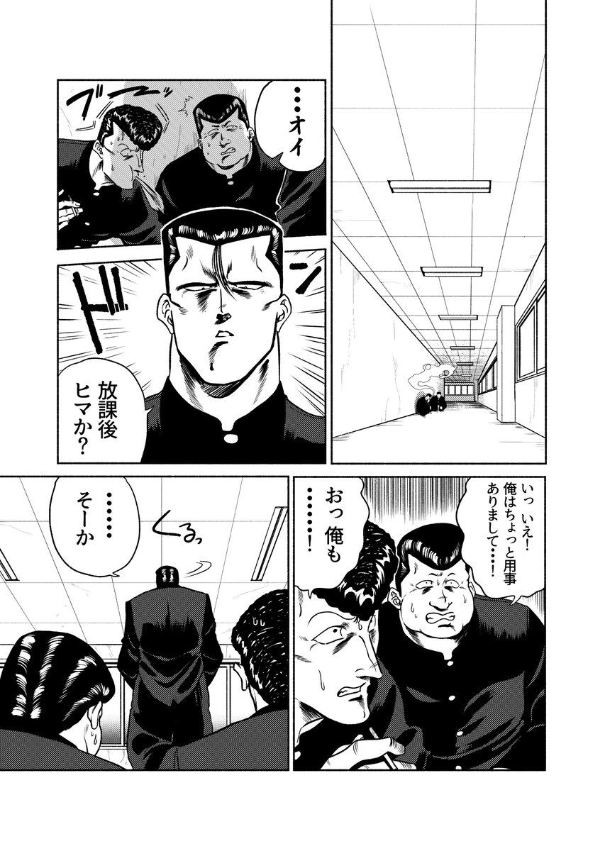 オタク友達が欲しい不良の漫画（1/12) 