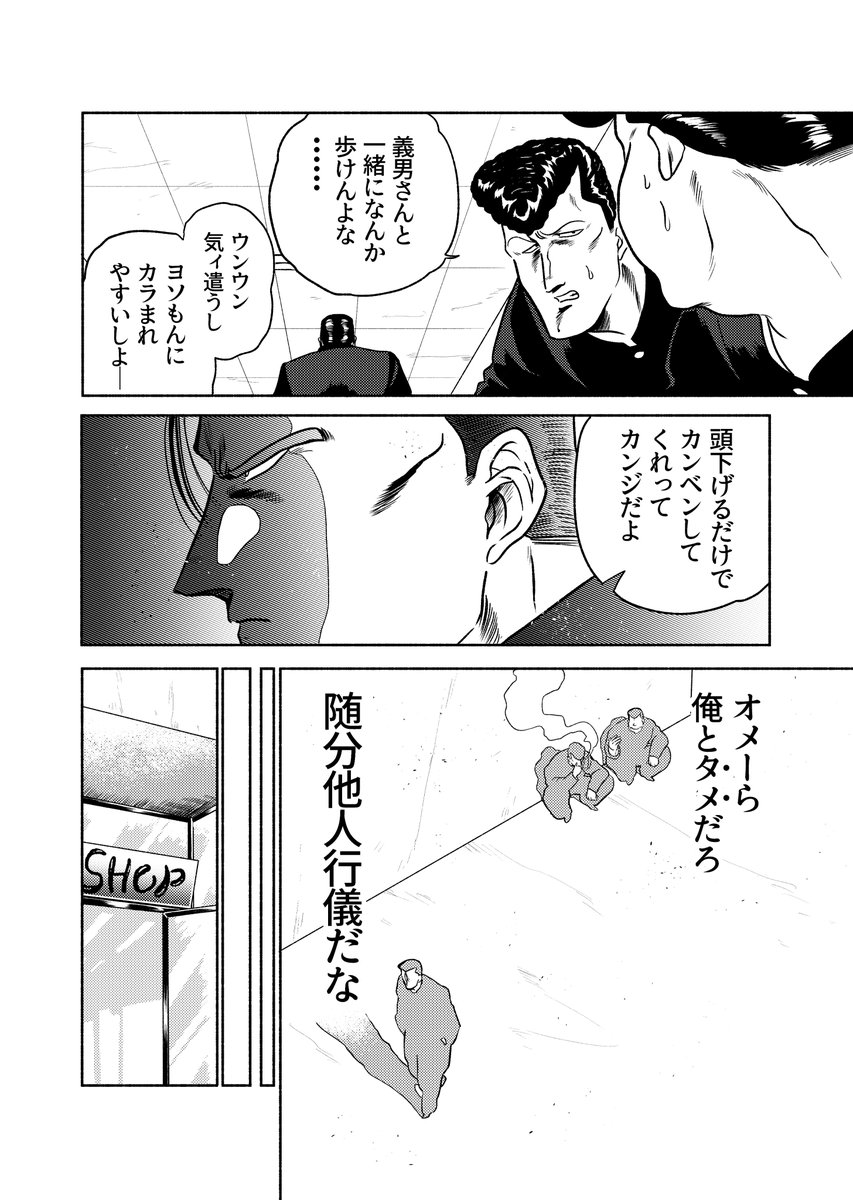 オタク友達が欲しい不良の漫画（1/12) 