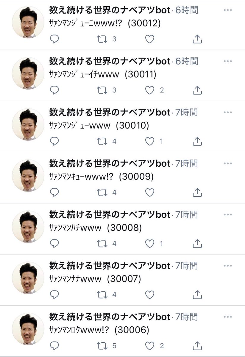 数え続ける世界のナベアツbotが30000に突入してこれから１ヶ月ちょいアホになり続けるの面白すぎる 