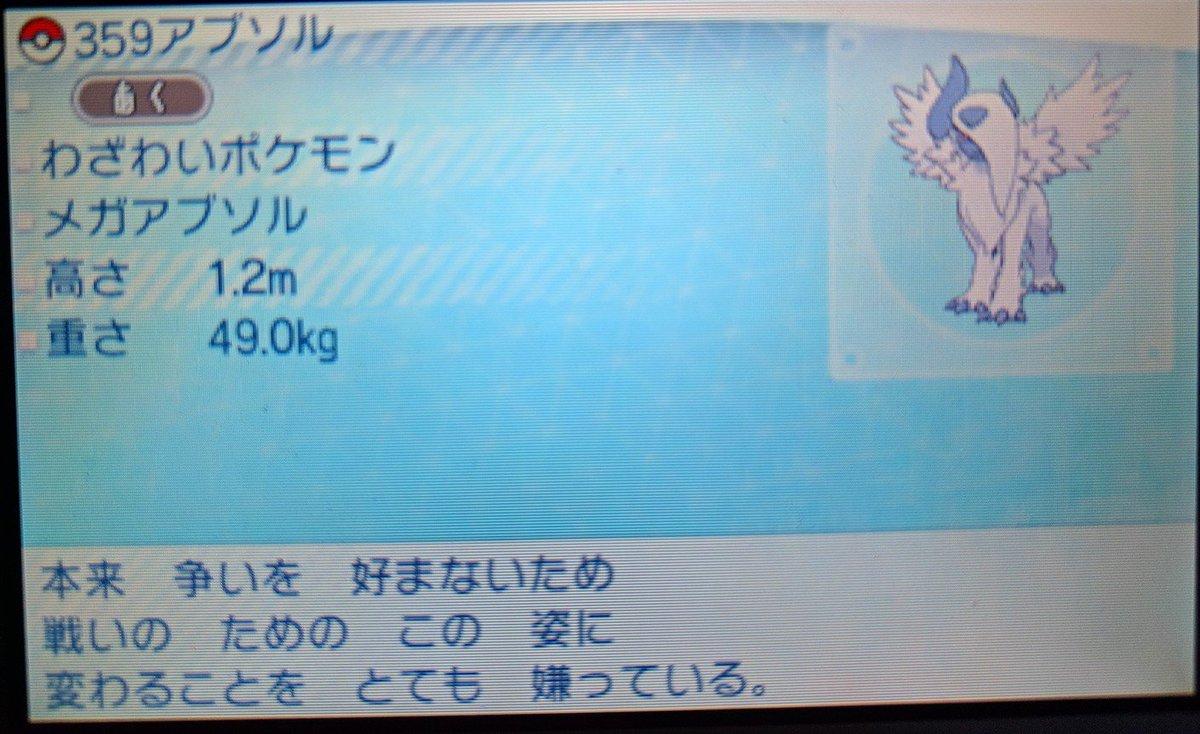 おまえらコレ見ても メガシンカ廃止を嘆くのか???  もうパートナーがメガシンカで苦しまなくて済むんだぞ??? 
