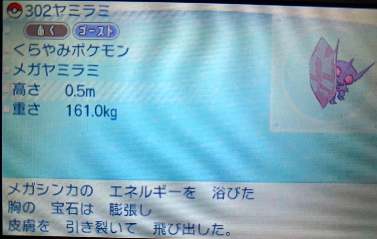 おまえらコレ見ても メガシンカ廃止を嘆くのか???  もうパートナーがメガシンカで苦しまなくて済むんだぞ??? 