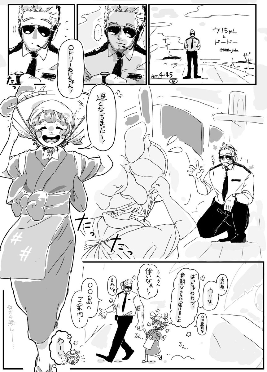 ⚠️あつ森擬人化 ロドリーさん面倒見よさそうだから ウリちゃんとの絡みが切実に見たいこの頃  #ACNH 