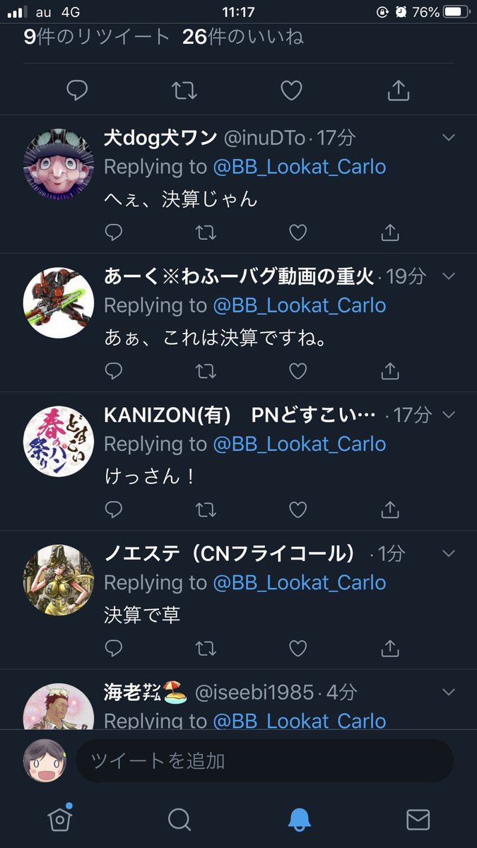 だから決算って何だよォ！！ｗｗｗ 