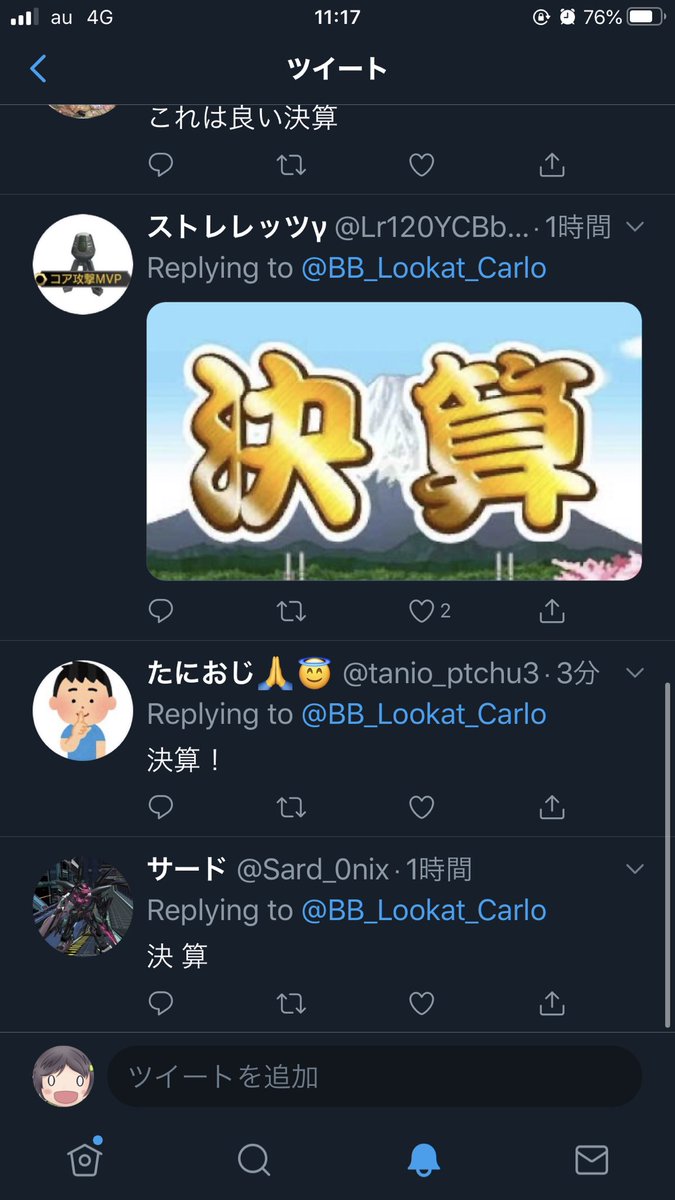 だから決算って何だよォ！！ｗｗｗ 