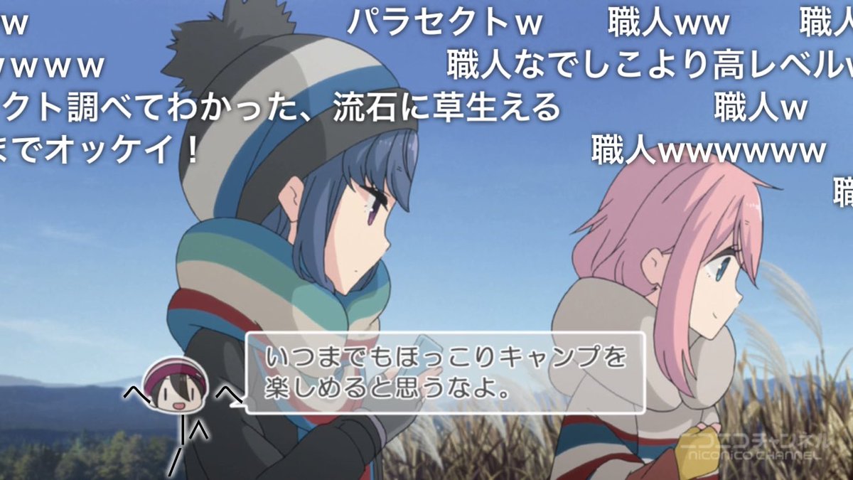 くっっそwwwwコレぞニコ動だわ 