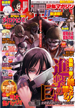  さらに「進撃の巨人」オリジナル缶バッジ（リヴァイ）も雑誌付録として付いています