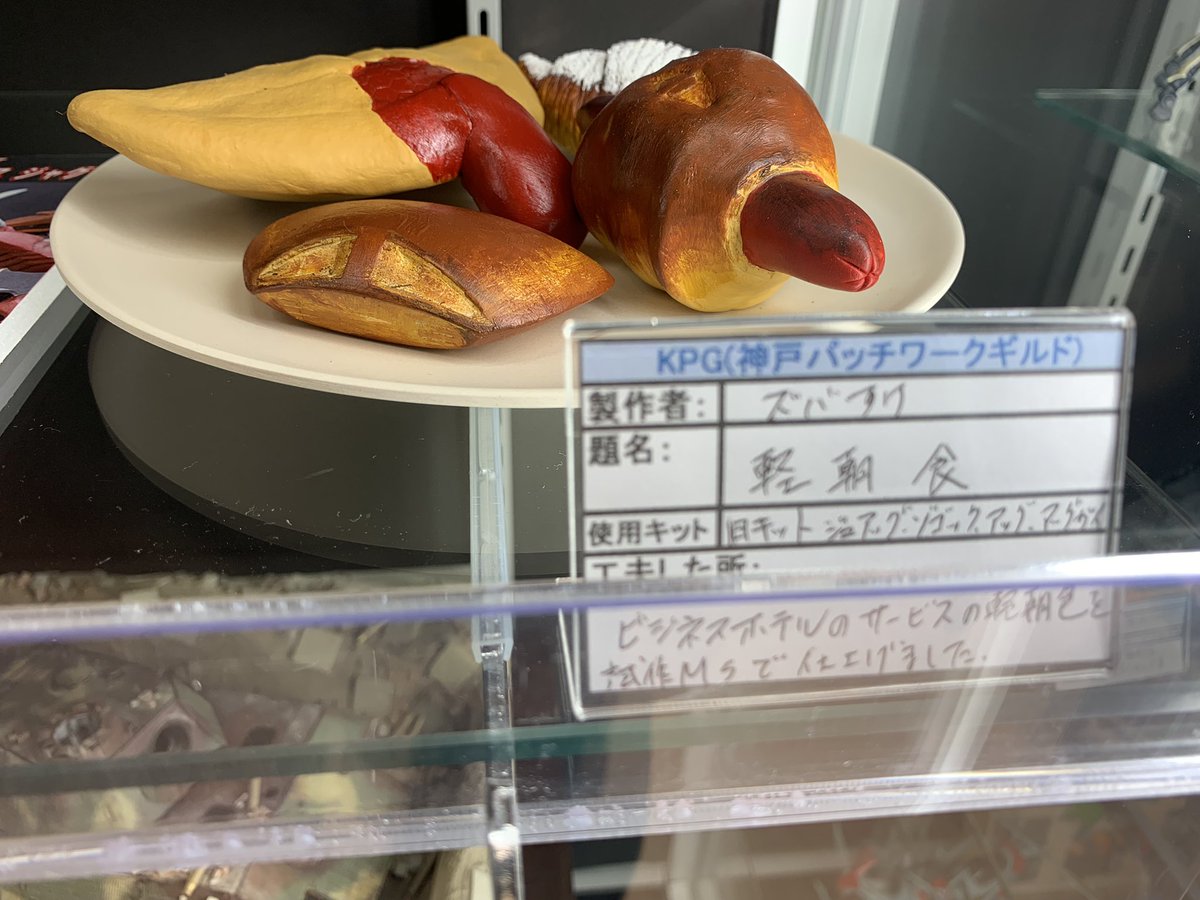 ガンプラ自由すぎへん？ 