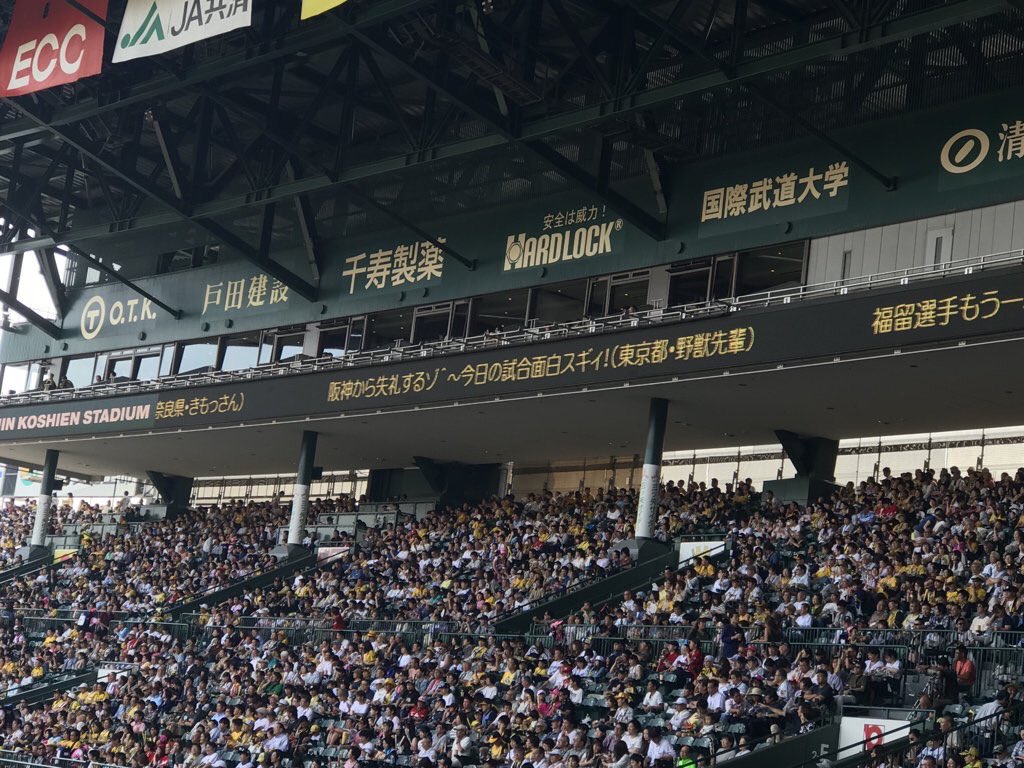 [悲報]甲子園でとんでもないものが流れてしまう 