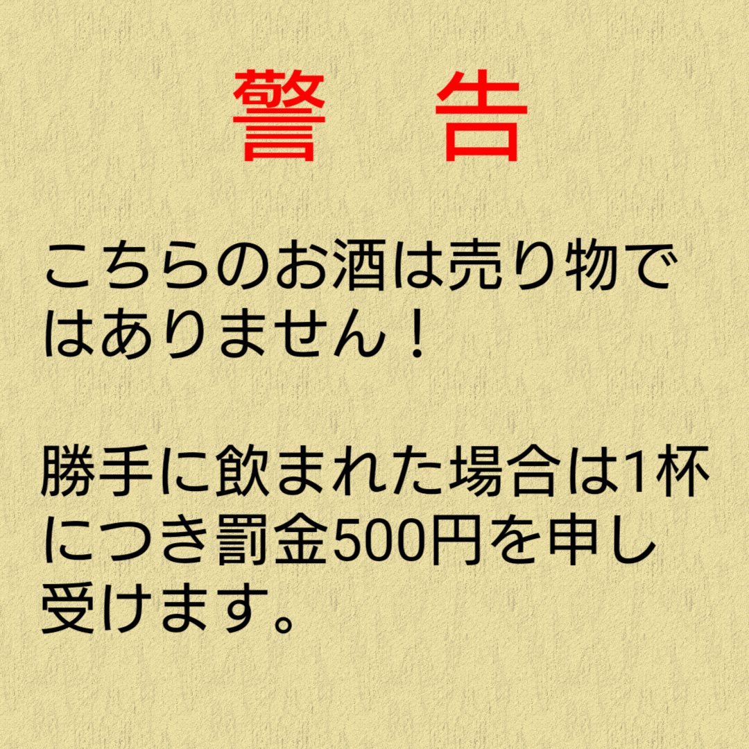 置いてあるが提供はしていない。 