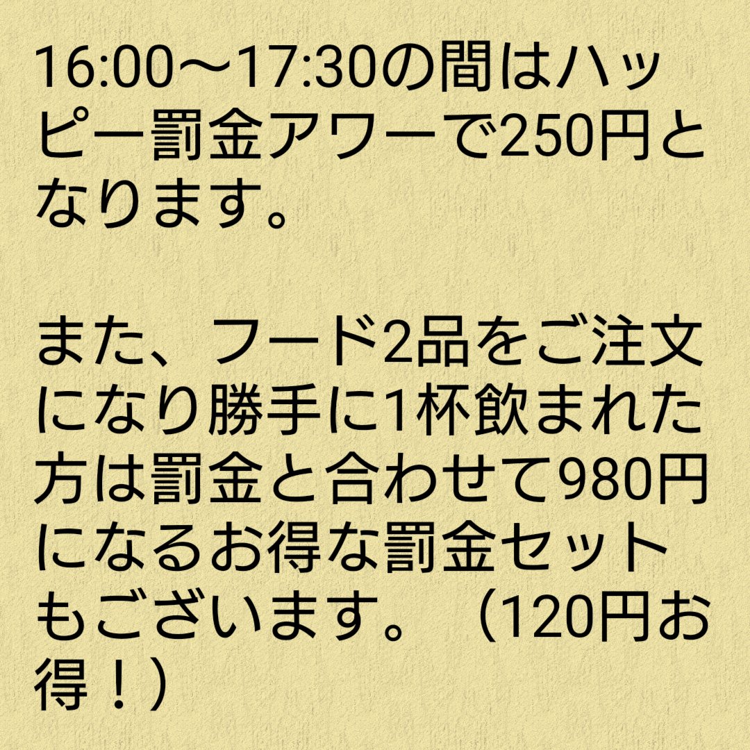 置いてあるが提供はしていない。 
