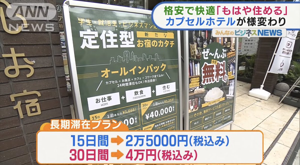 1ヶ月40000円でこれは安すぎるwwwwwww 