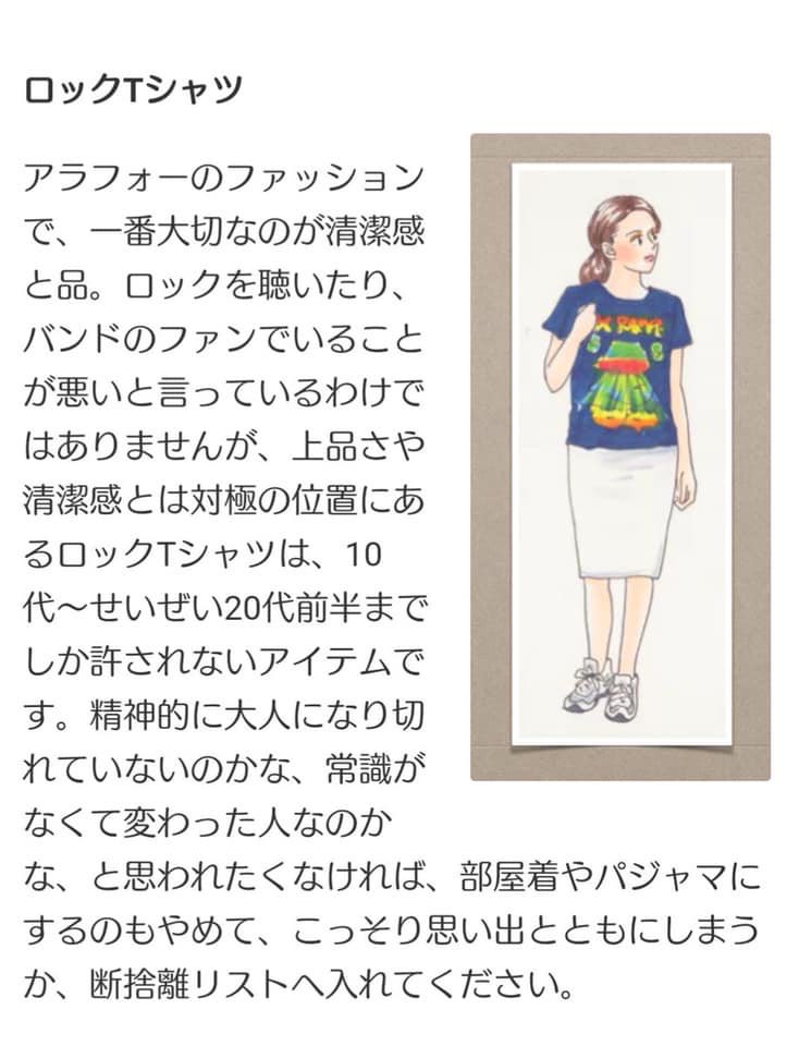 一生ボーダーのシャツでも着てろ🤣 