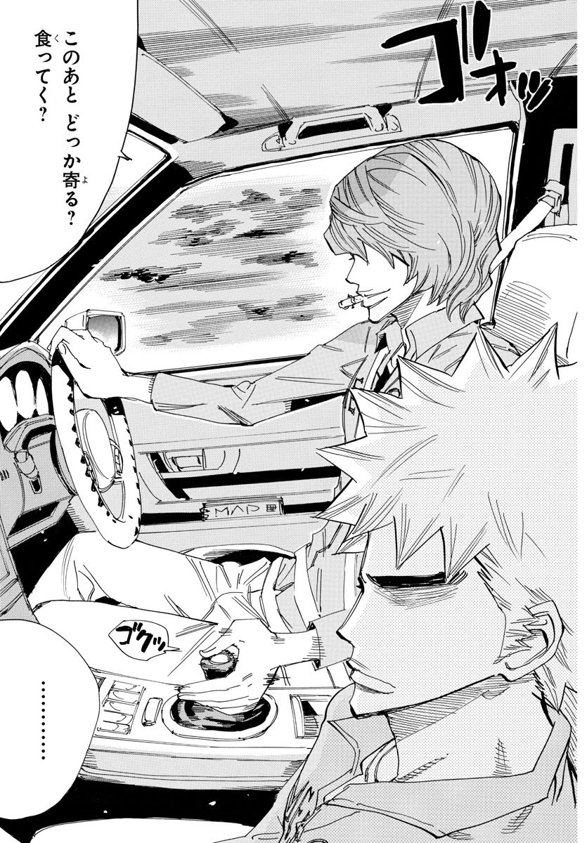 【弱虫ペダル SPARE BIKE】今月号より新章突入