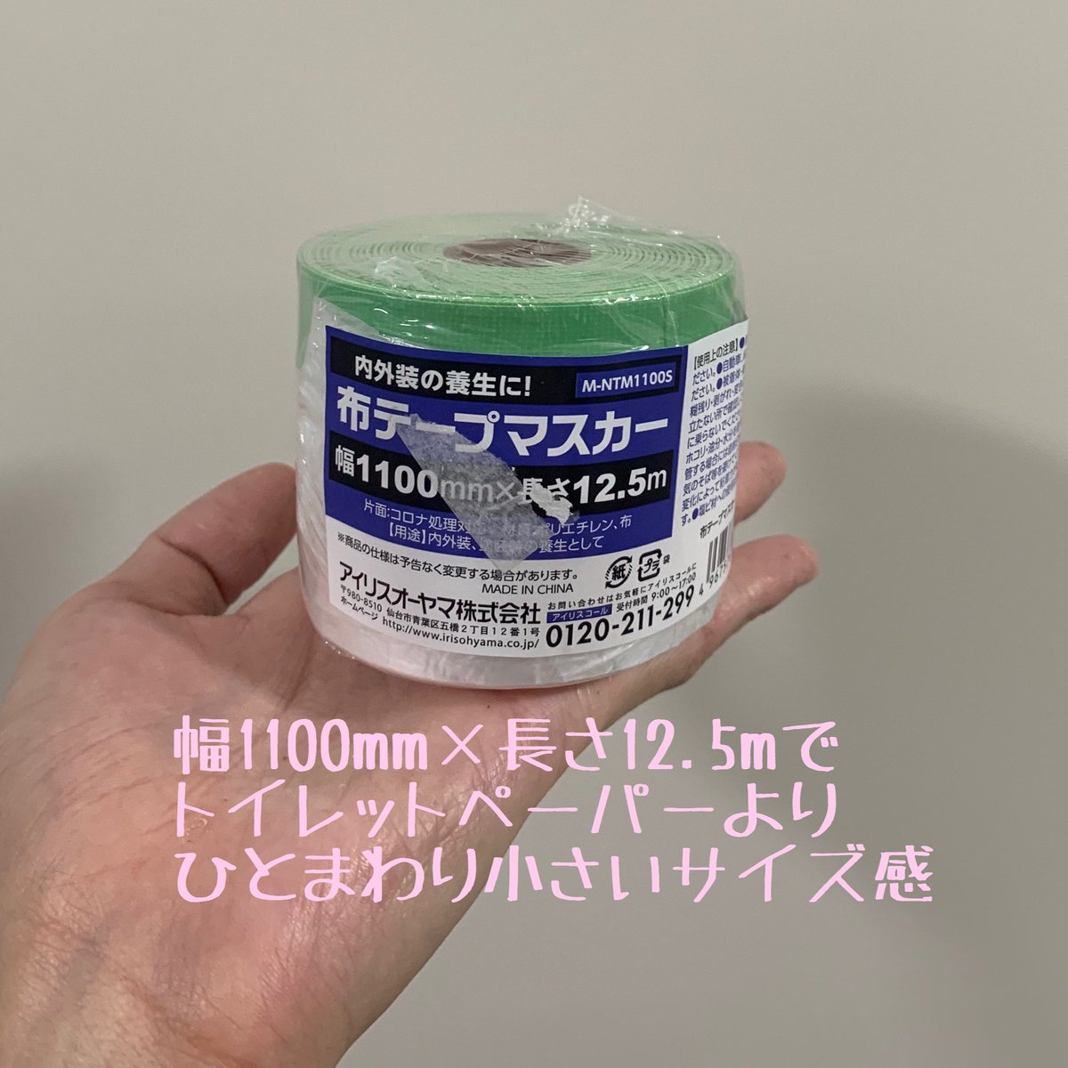 アマ○ンで「マスカー」(ビニールが付いた養生テープ、幅1100mm以上がおすすめ)を買うのです