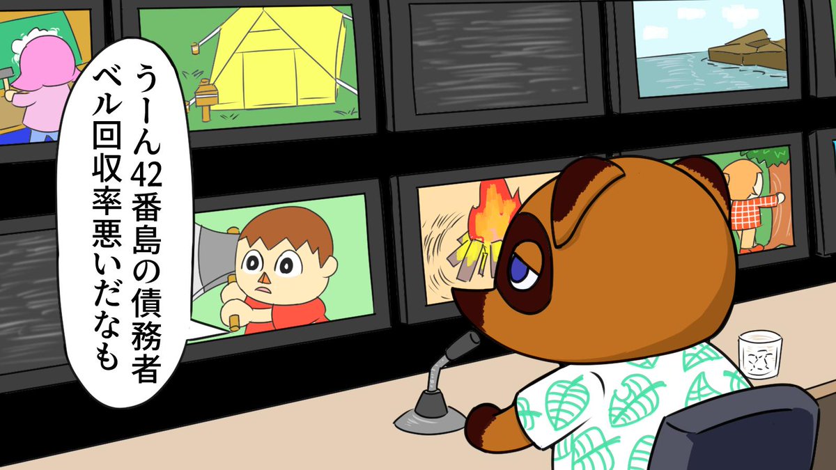 新作のたぬきち手口えげつなくて草