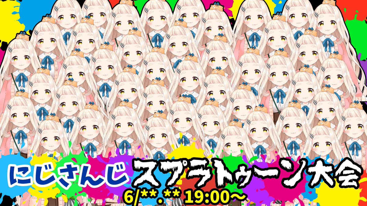 今からでもわかる町田ちま 