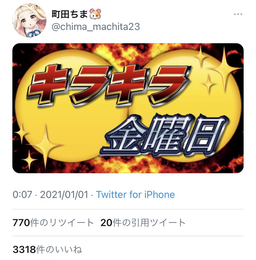 今からでもわかる町田ちま 