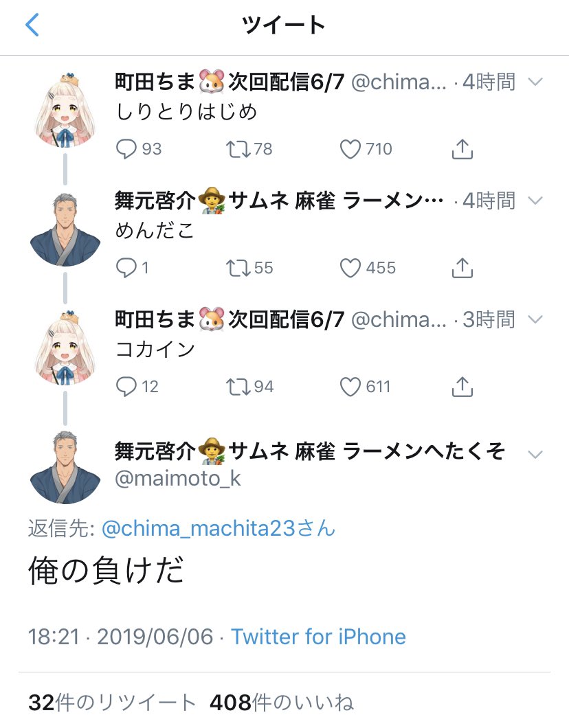 今からでもわかる町田ちま