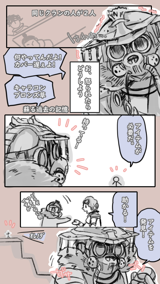 ４時間前に呟いたやつ。 APEX初心者道中記。 