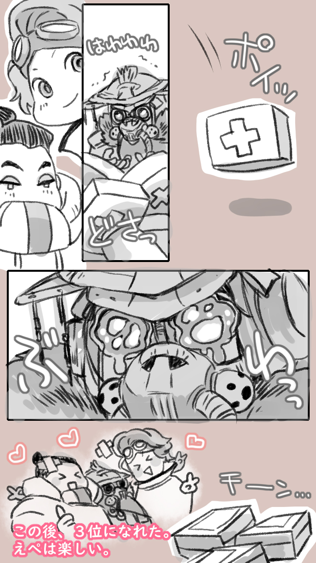 4時間前に呟いたやつ。 APEX初心者道中記。