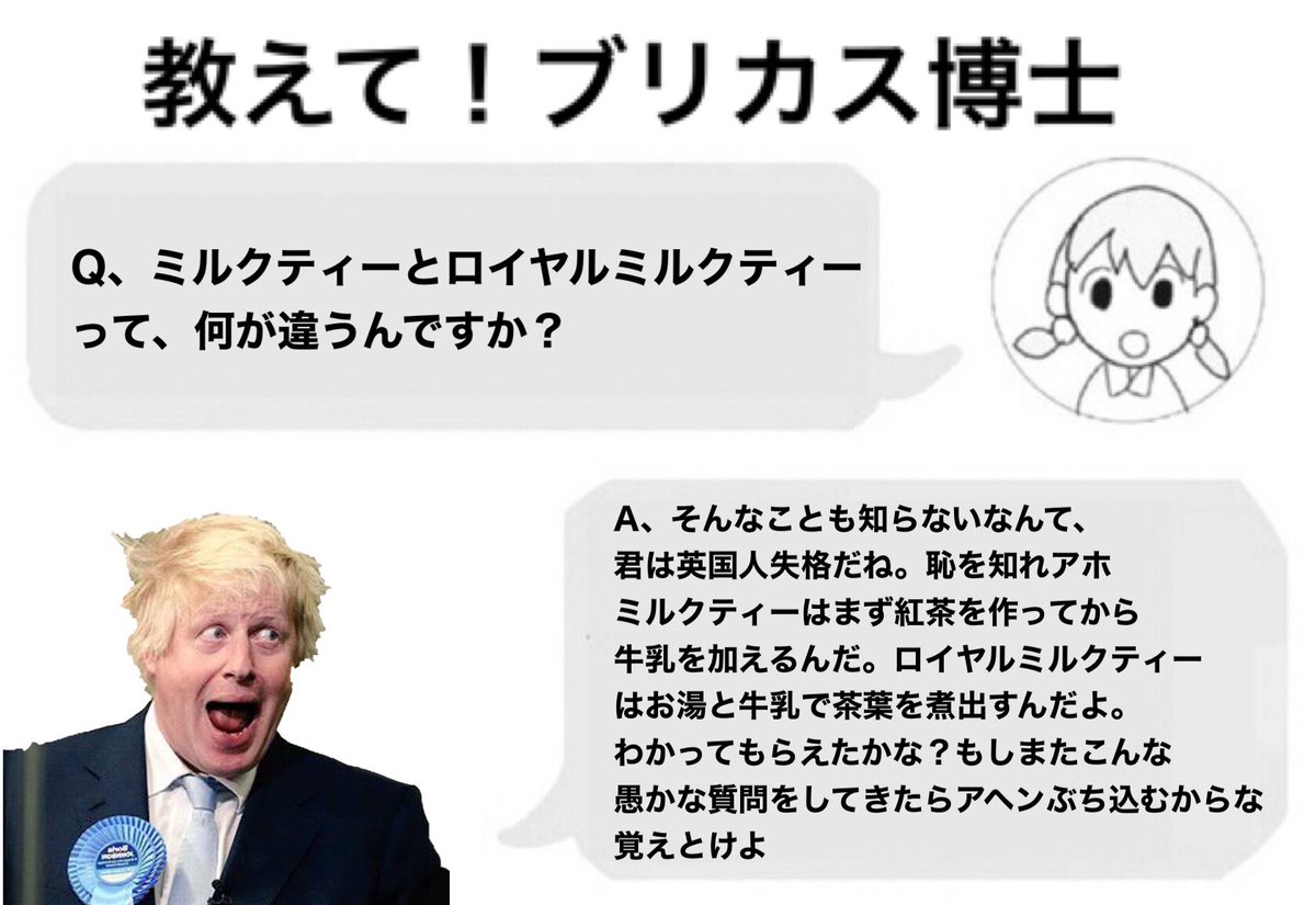 教えて！ブリカス博士 