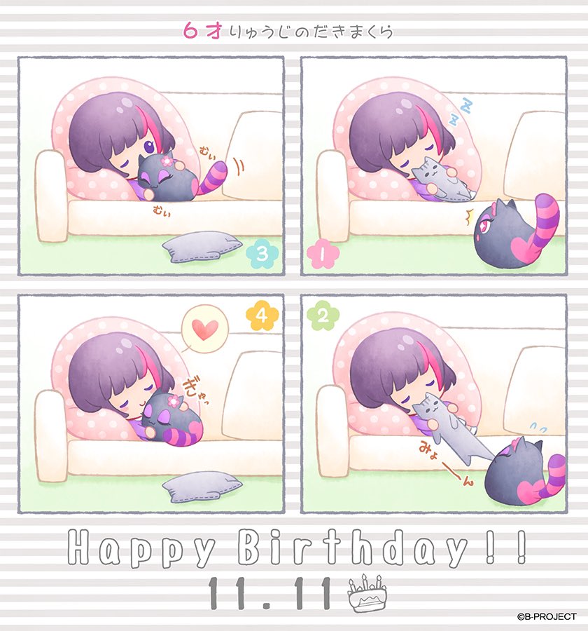 🖤🍭HAPPY BIRTHDAY🍭🖤 本日、11/11はキタコレ 是国竜持の誕生日です