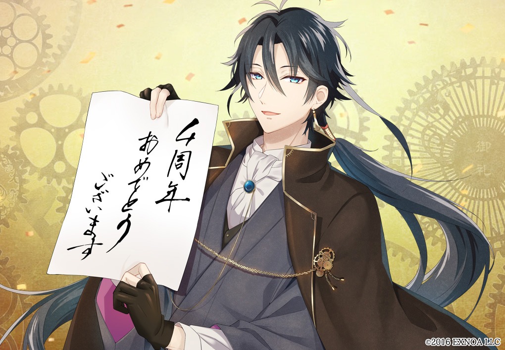文豪とアルケミストはおかげさまで本日4周年を迎えることができました