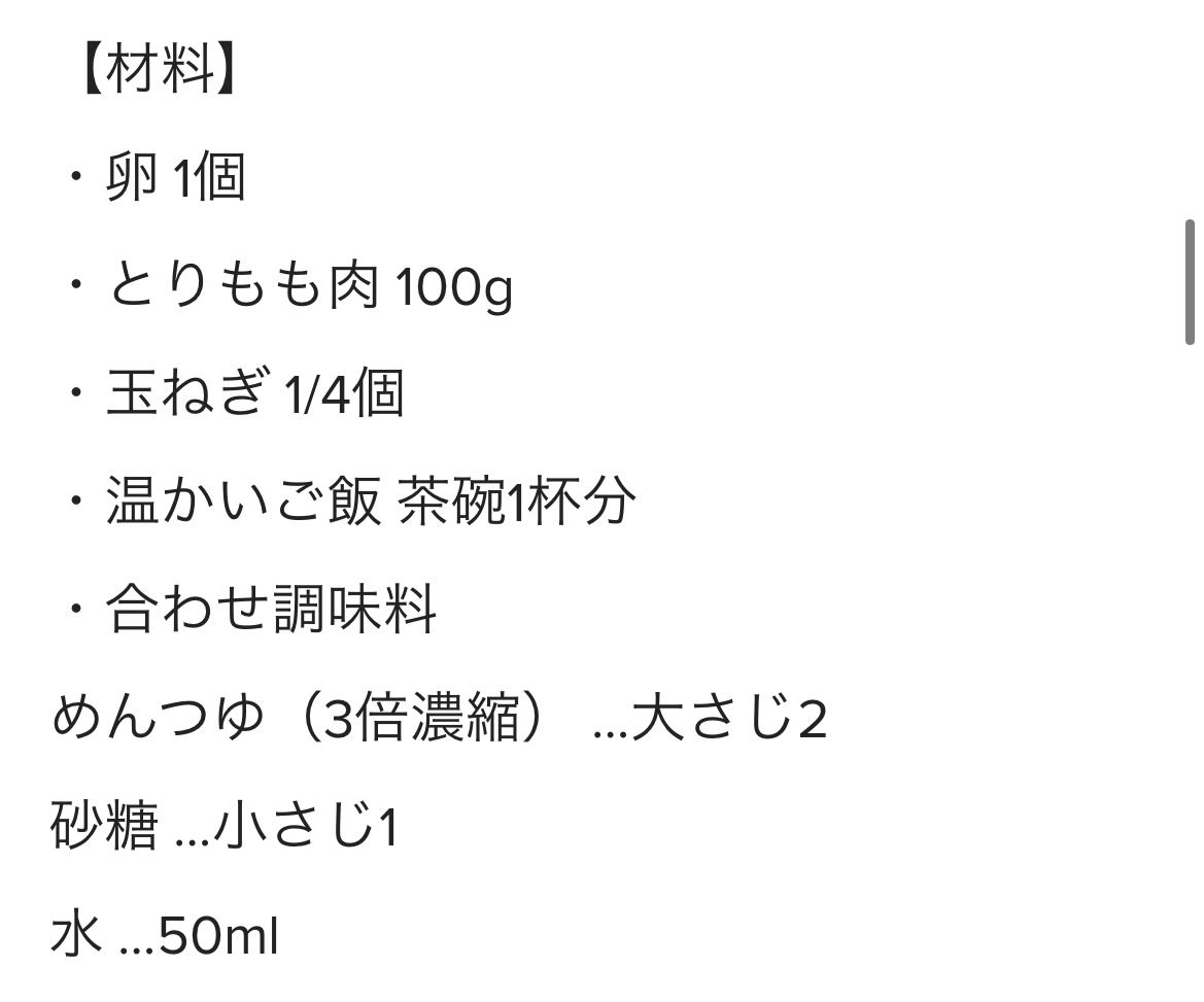  親子丼がレンジで作れるなんて感動です…