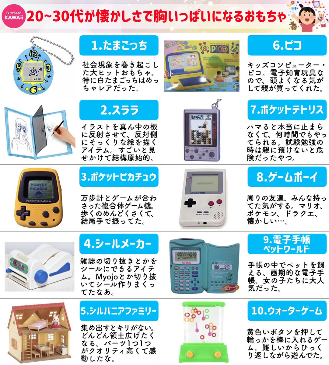 20代30代が「あああああああ」ってなる懐かしいおもちゃをまとめました