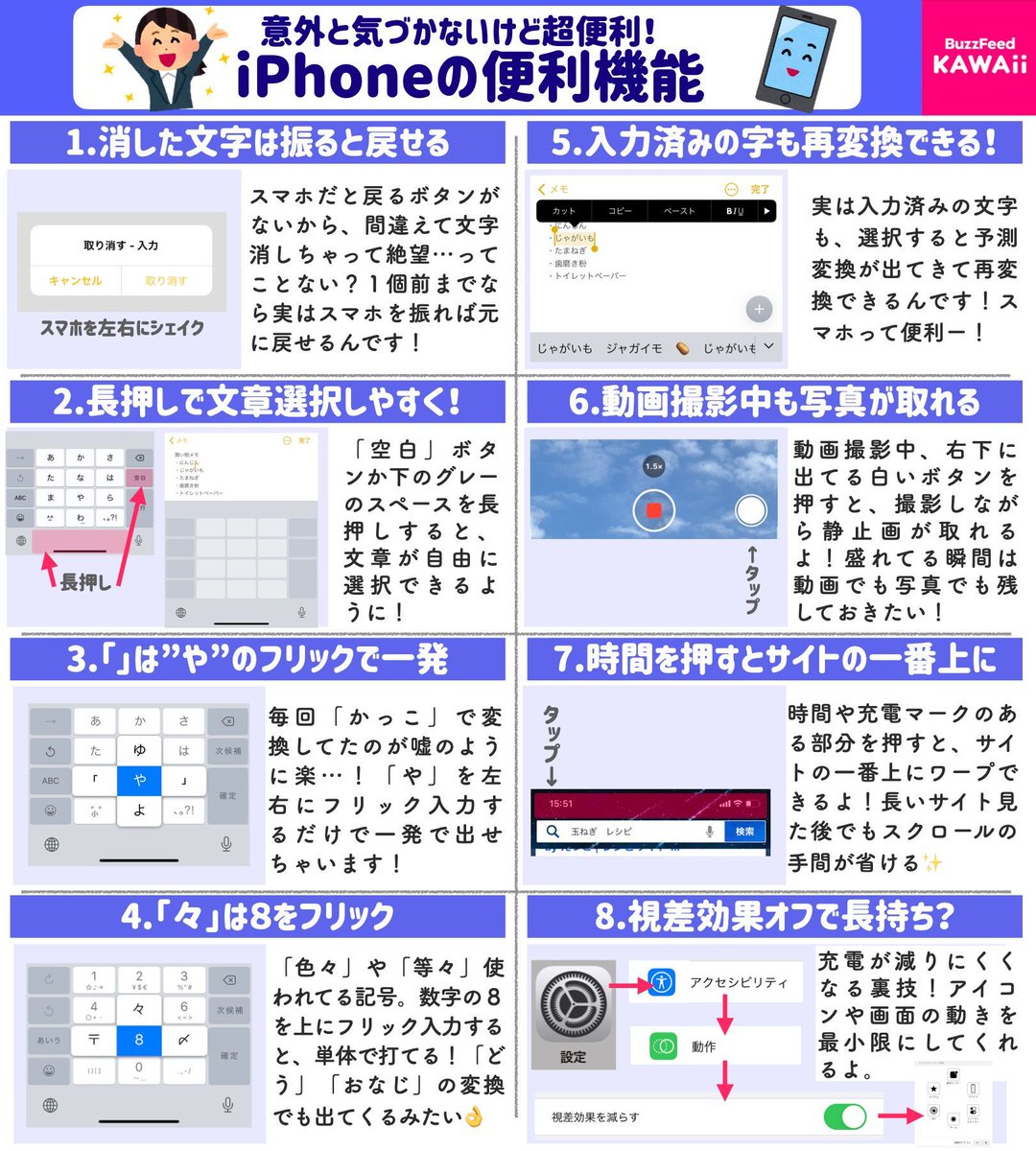 意外と知らない iPhone の便利機能をまとめました📱 