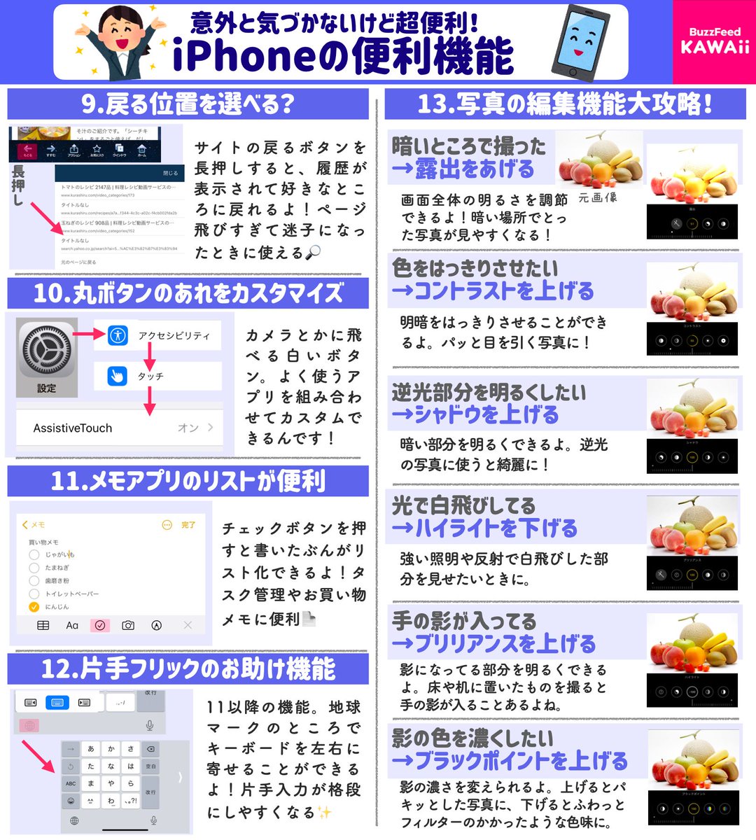 意外と知らない iPhone の便利機能をまとめました📱 