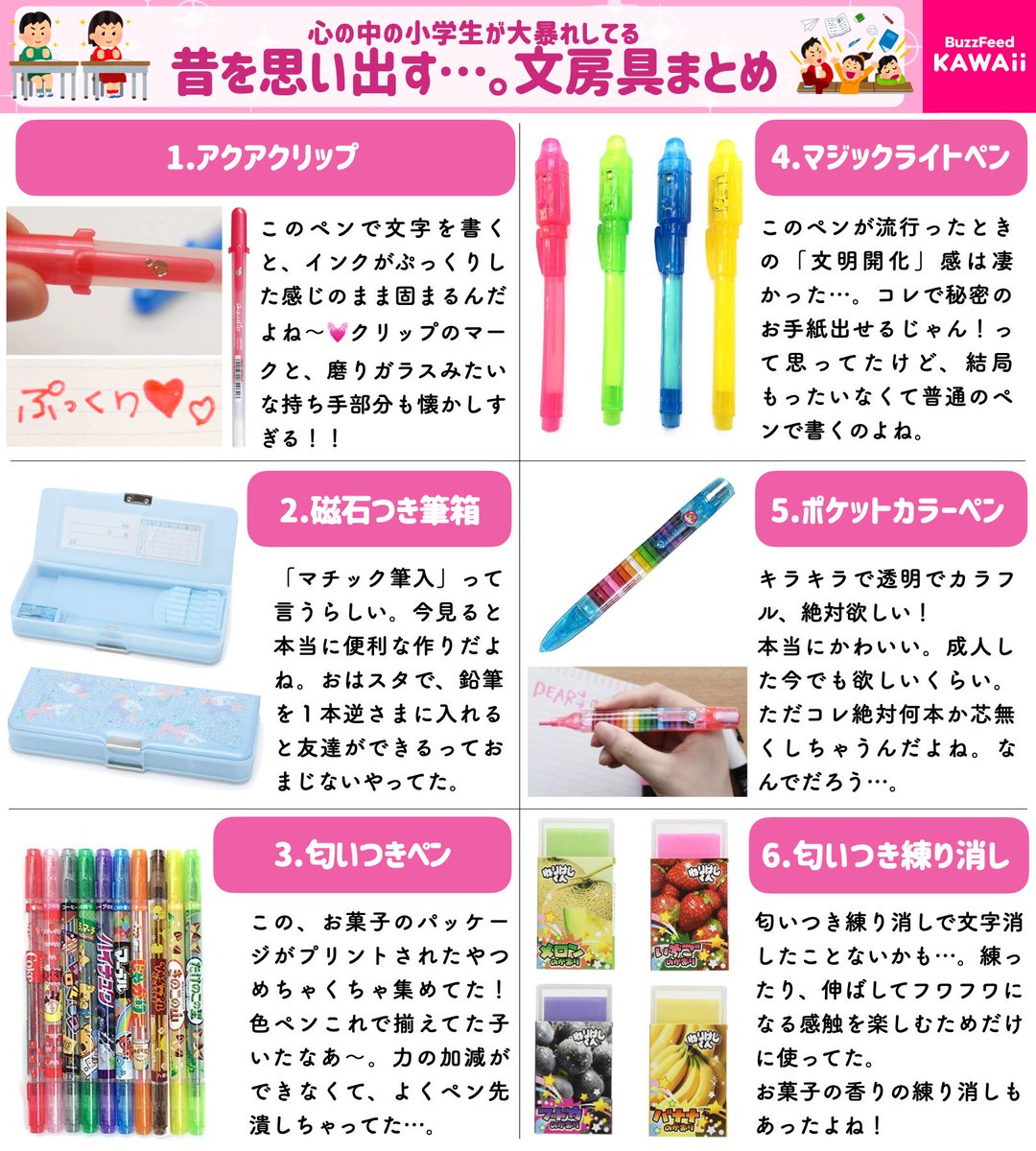   20代、30代ならわかる「懐かしい文房具」です✏️ 